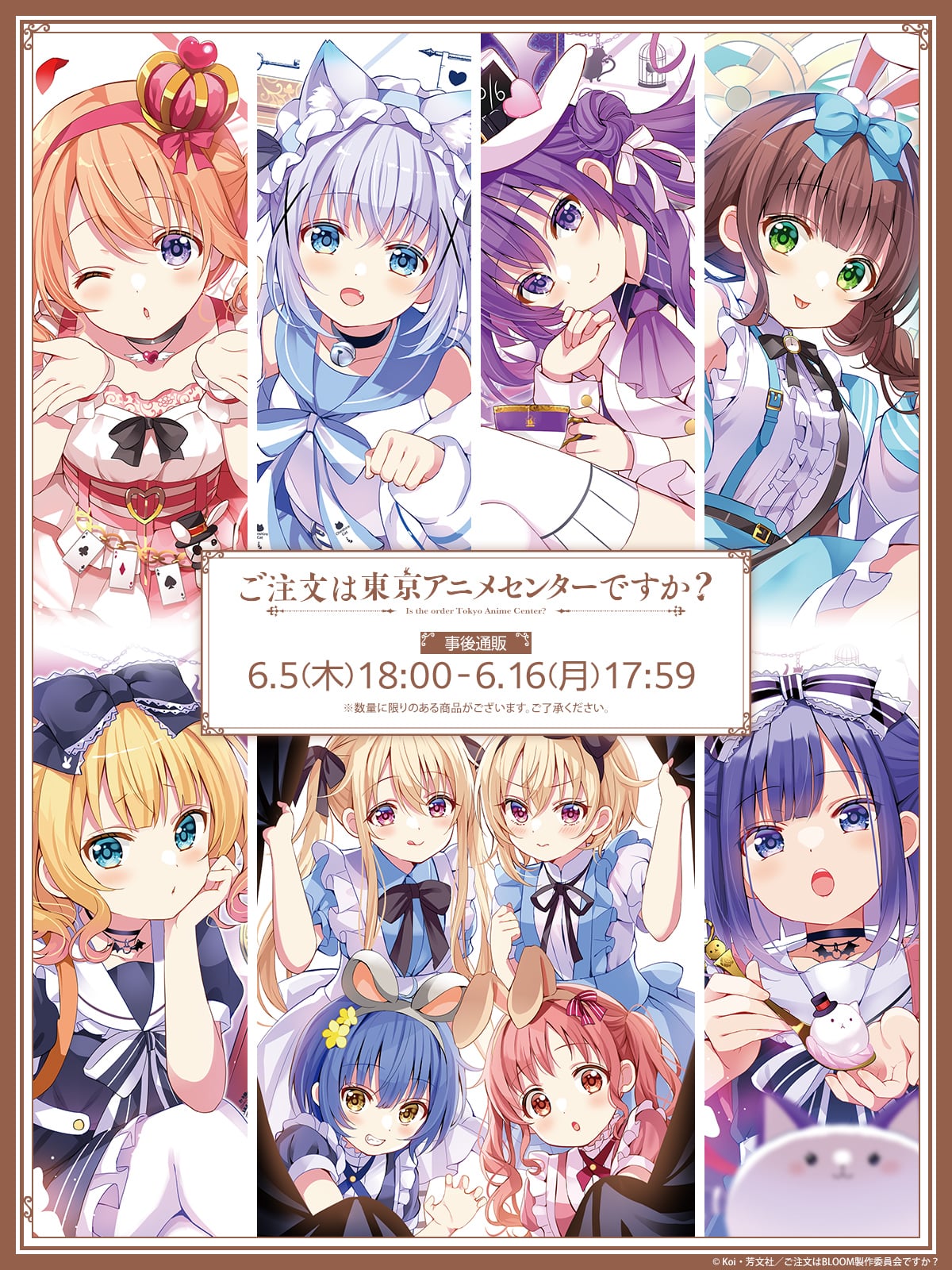 クリスマスファッション TVアニメ『ご注文はうさぎですか？』 on X:  クリアファイル