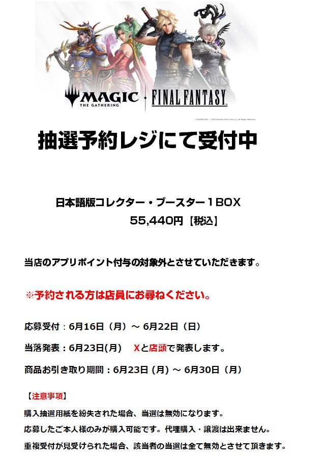 MTG FF サージ まとめ売り ※専門店より割安設定（21,000円相当） 日本語