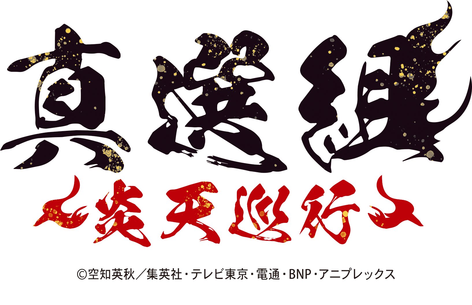 【新品未使用】銀魂　大江戸銀魂ランド　記念メダル　万事屋　真選組 frg8aGUJfbbW.jpg