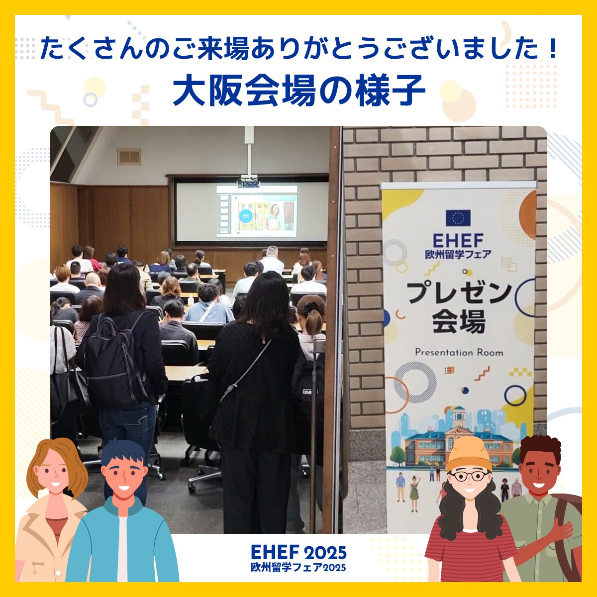 ehefjapan's tweet image. #欧州留学フェア 2025 【大阪】開催終了いたしました❗️
ご来場ありがとうございました😊皆様からたくさんの質問を頂き #留学 への熱い関心を感じました🌍✨
今後も #欧州留学 に関する情報を発信していきますので、是非フォローをお願いします🙌
ehef-japan.org
#ehefjapan #EU @DAADTokyo