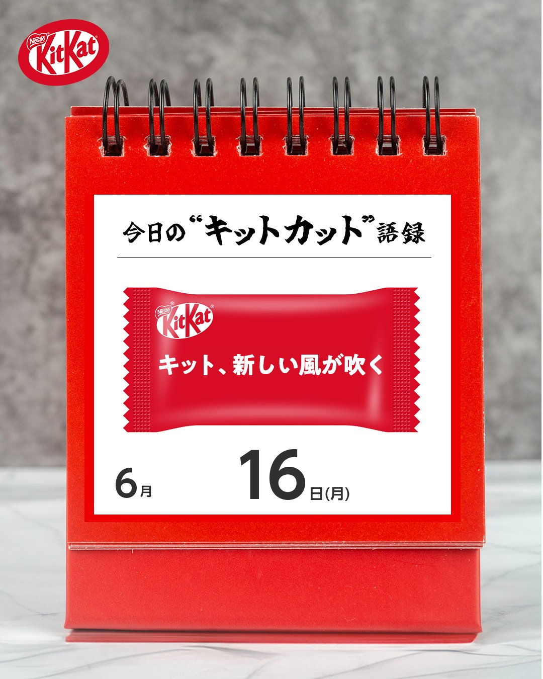 最先端 キットカット (@KITKATJapan) / X ミニカー