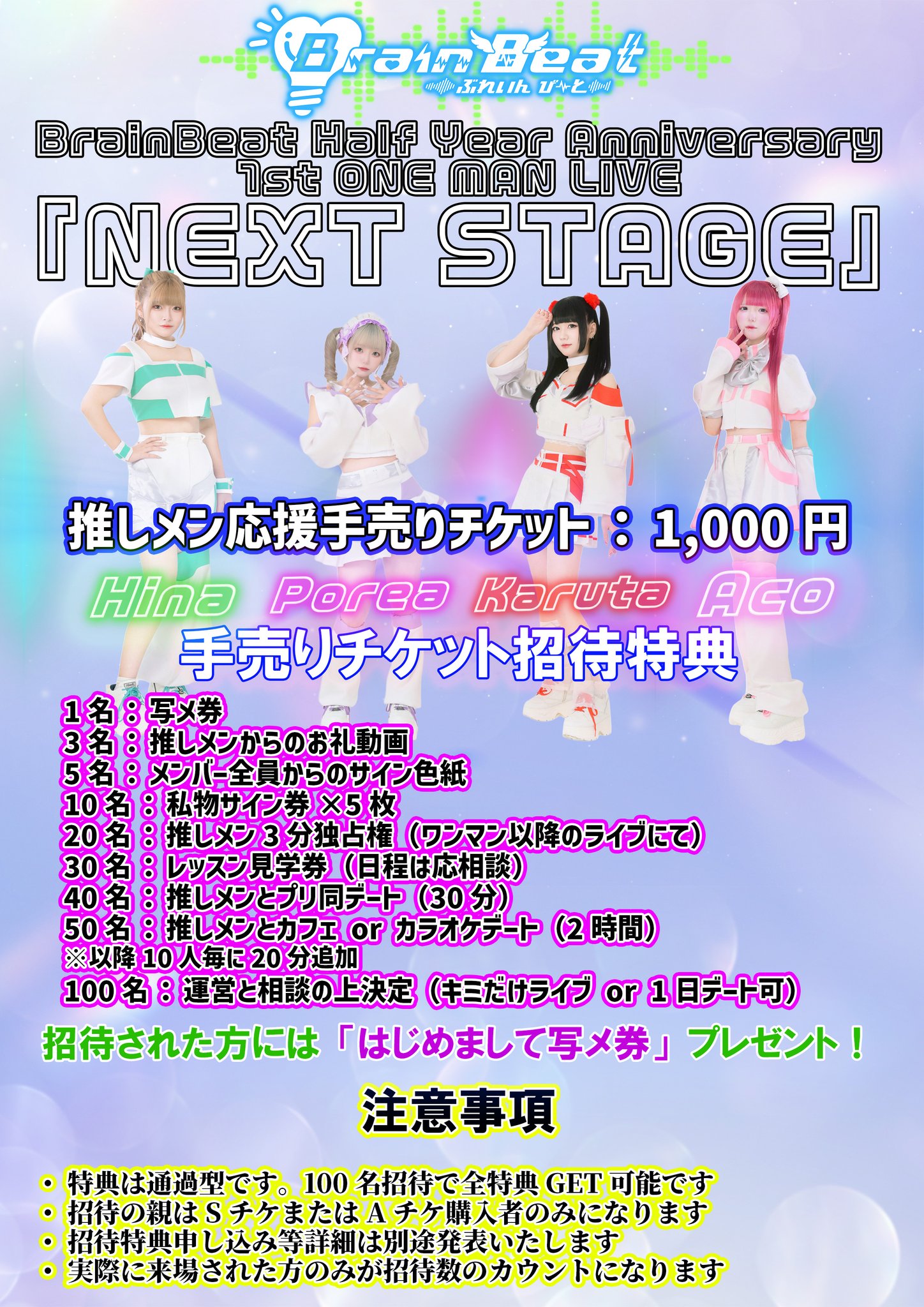 男女兼用 8/1 BrainBeat asia  X: on ONEMAN お笑い・バラエティ