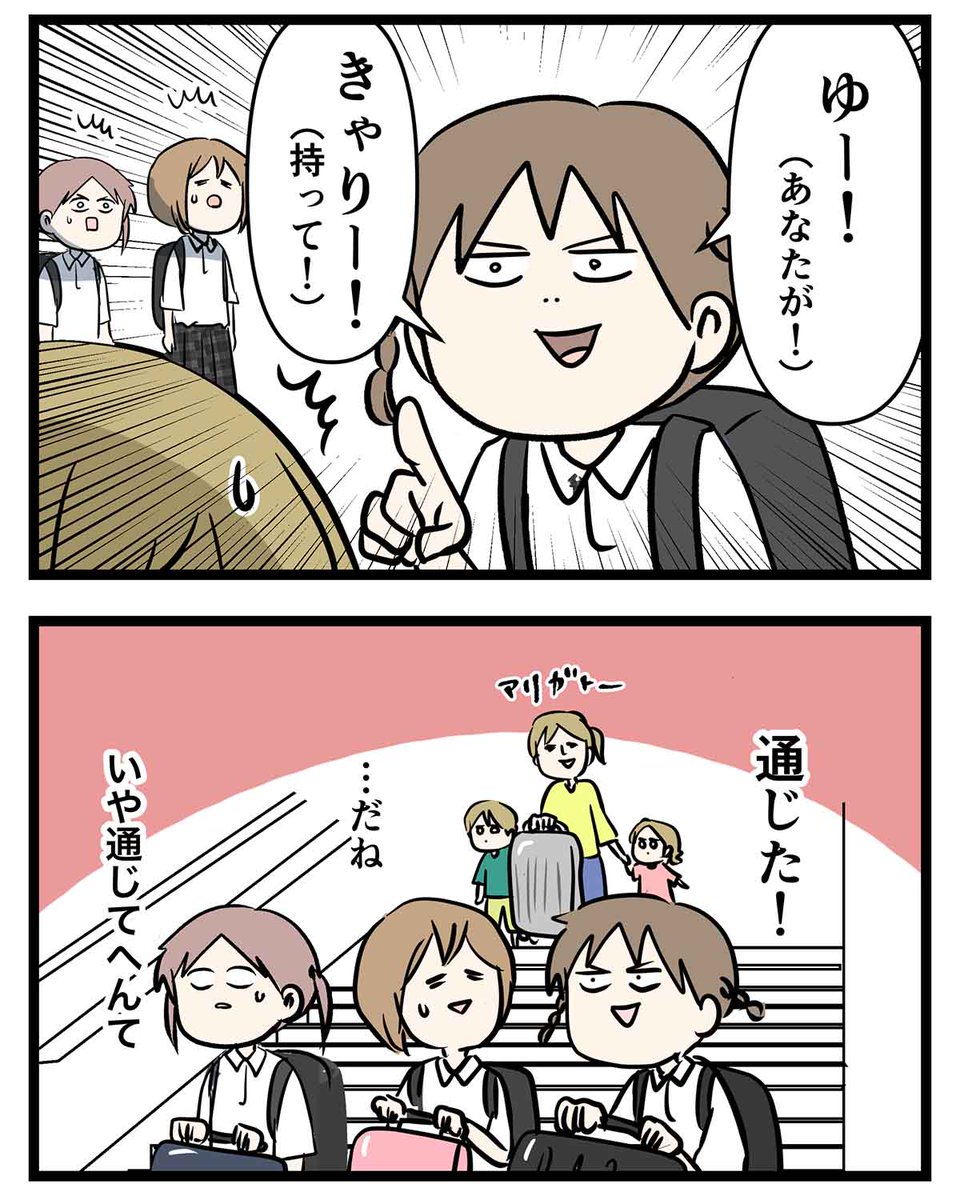 勢いと気持ちがあれば
大体なんでも何ともでもなる話

#コミックエッセイ
#漫画が読めるハッシュタグ 
