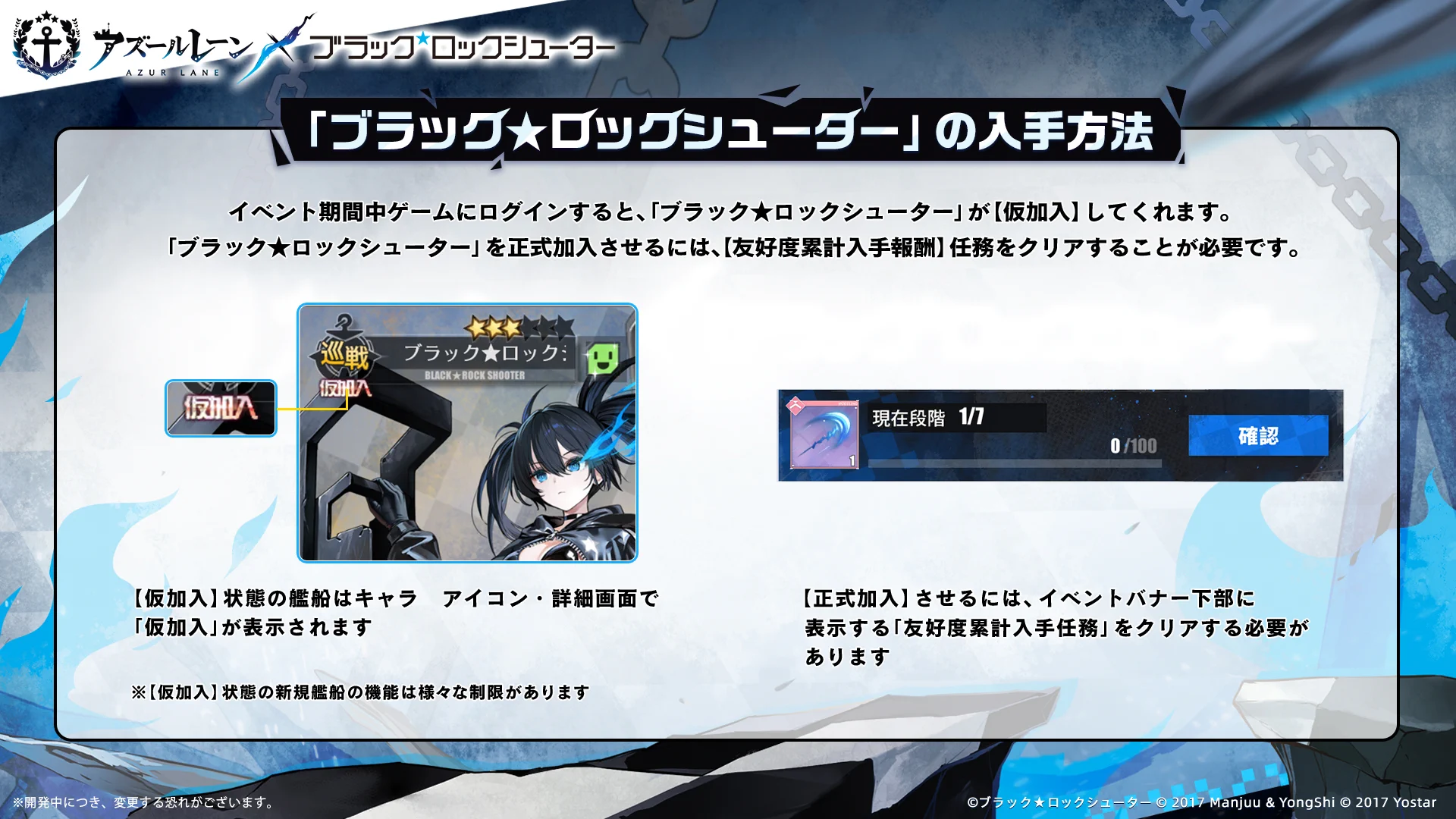 アズールレーン公式 on X: 