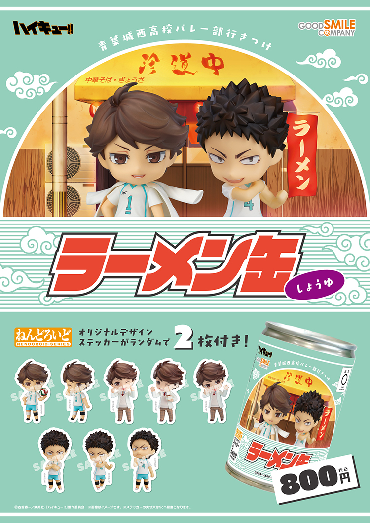 🏐 新商品情報 🏐 🔶ハイキュー!! 烏野食堂 ～烏野男バレ応援ラーメン