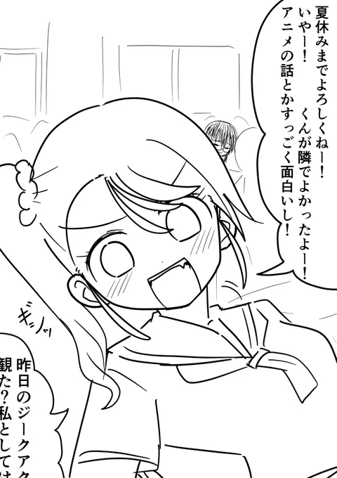 席替えで元気っ子ちゃんと隣になったお前と一番遠くなった陰キャちゃん 