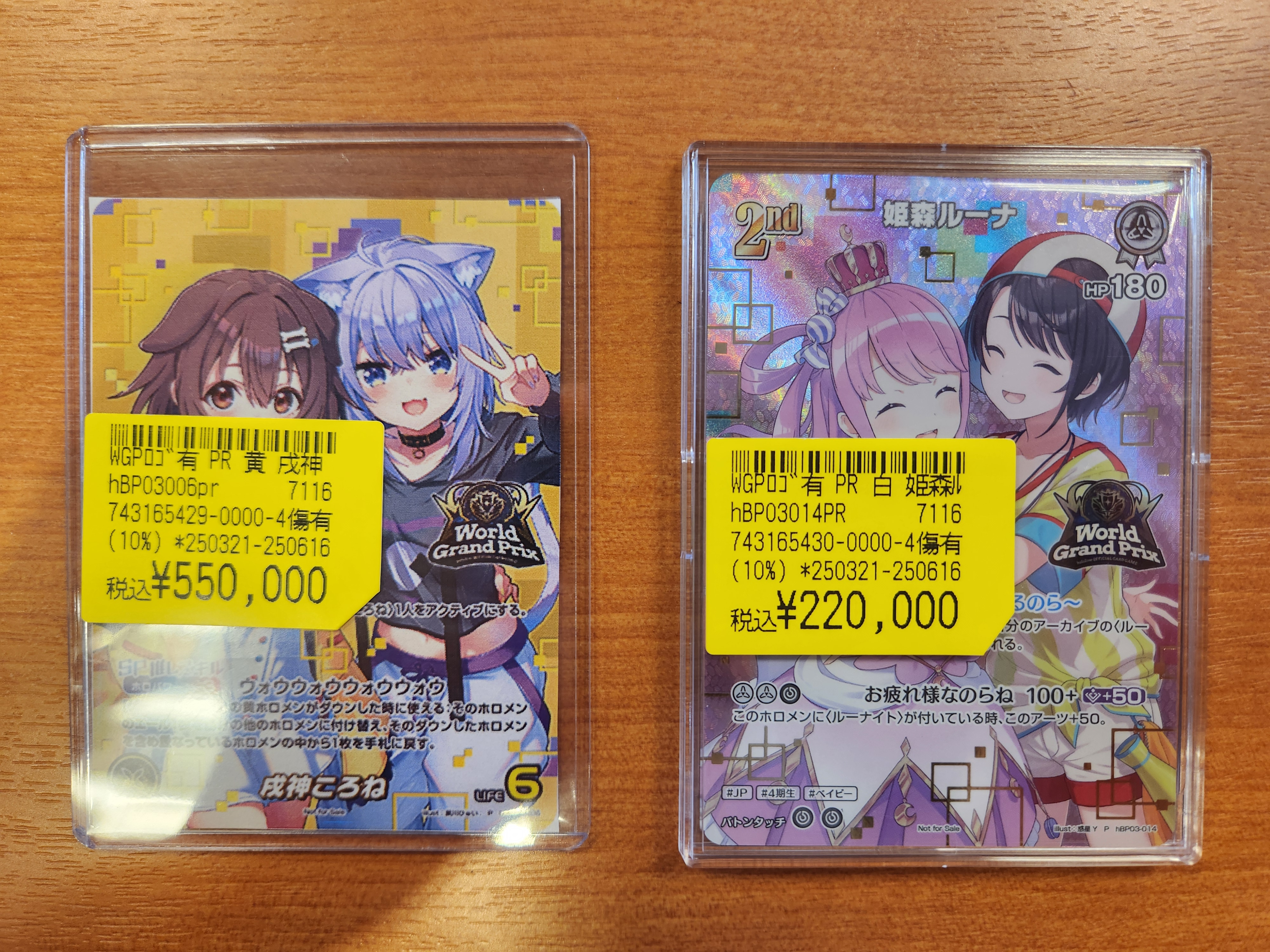 戌神ころね wgp ホロカ PSA10】戌神ころね WGPベスト4 プロモ