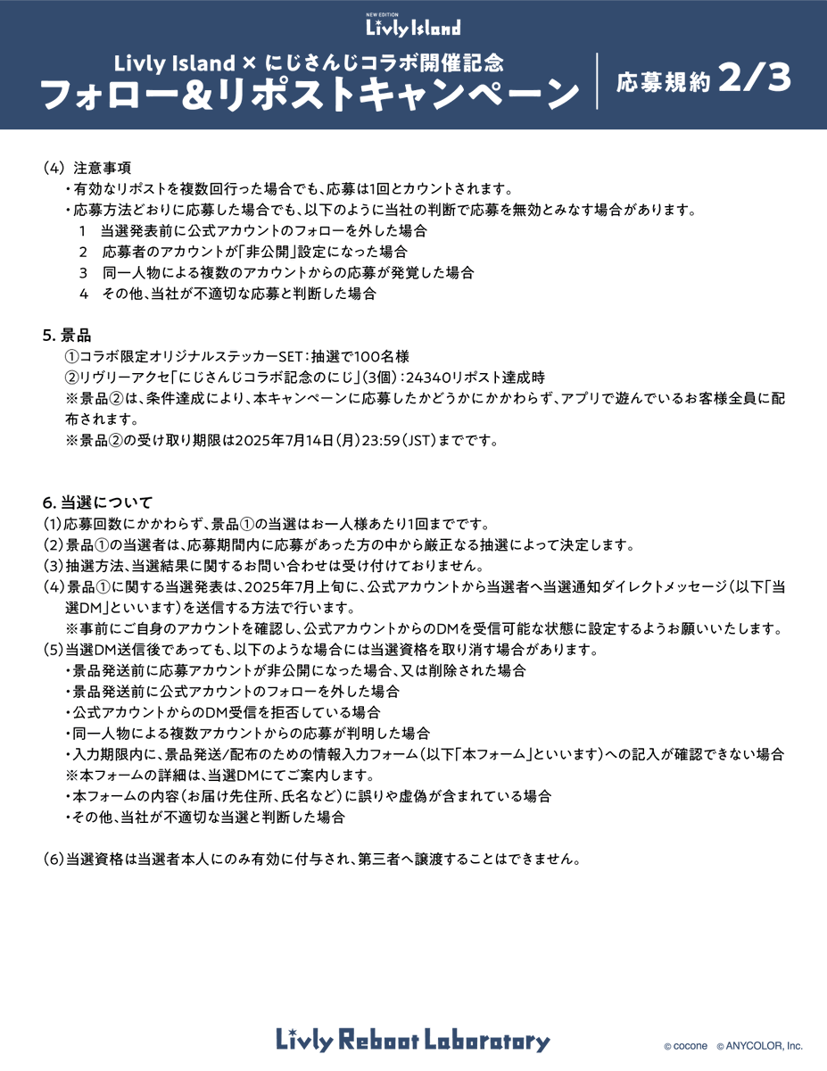 newLivlyIsland's tweet photo. ▼参加方法
① @newLivlyIsland をフォロー
② このポストをRP

⚠️キャンペーンにご参加の際は
応募規約のご確認もお願いします📝

#リヴリー #にじリヴリー https://t.co/rEboZaE0gC