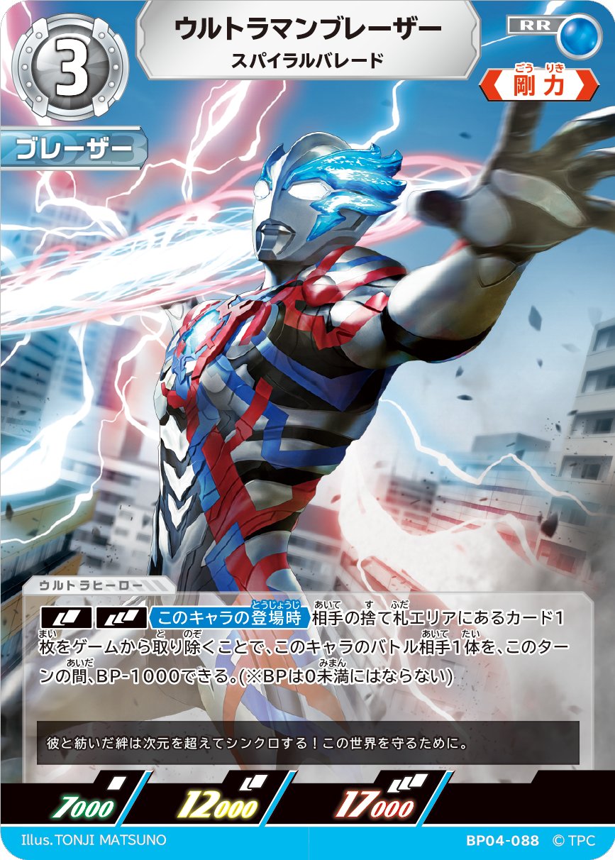 ウルトラマン カードゲーム on X: 
