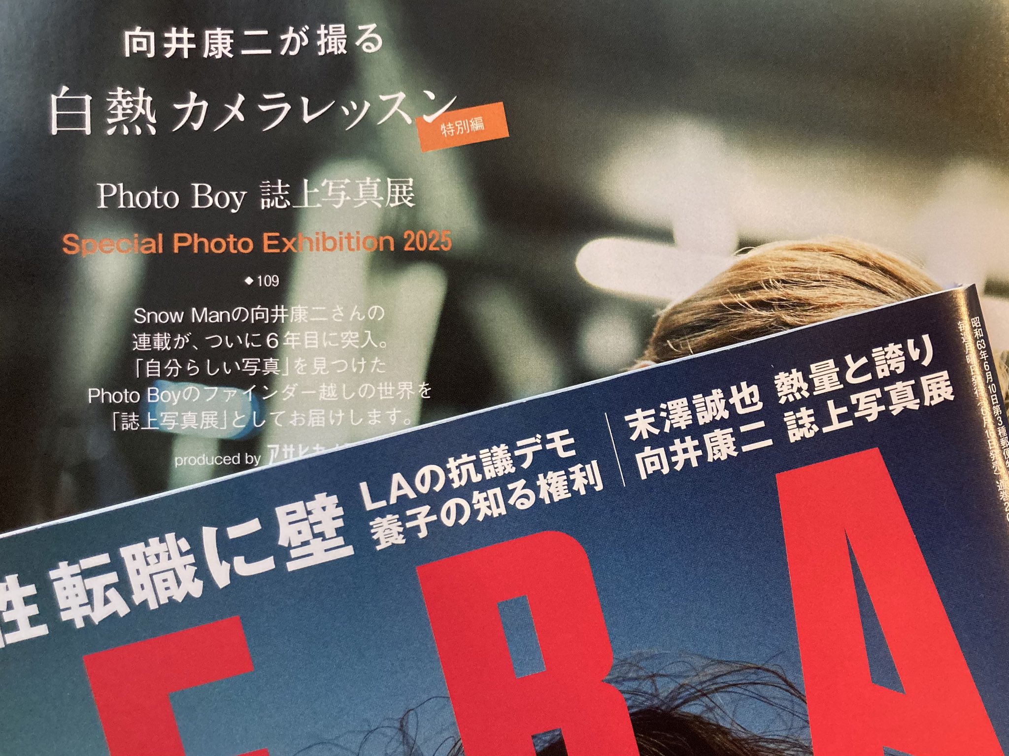 白熱カメラレッスン（#こじふぉと） on X: 