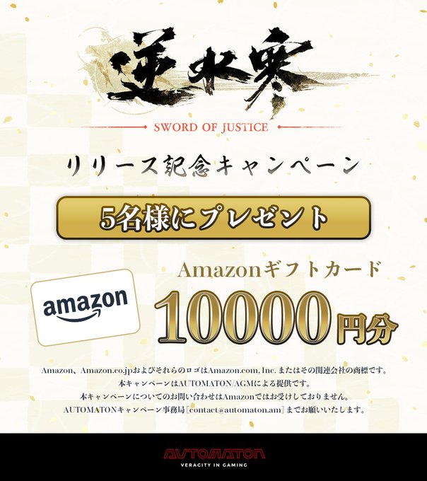 Amazonギフトカード1万円分を5名様にプレゼント ｜ 懸賞生活