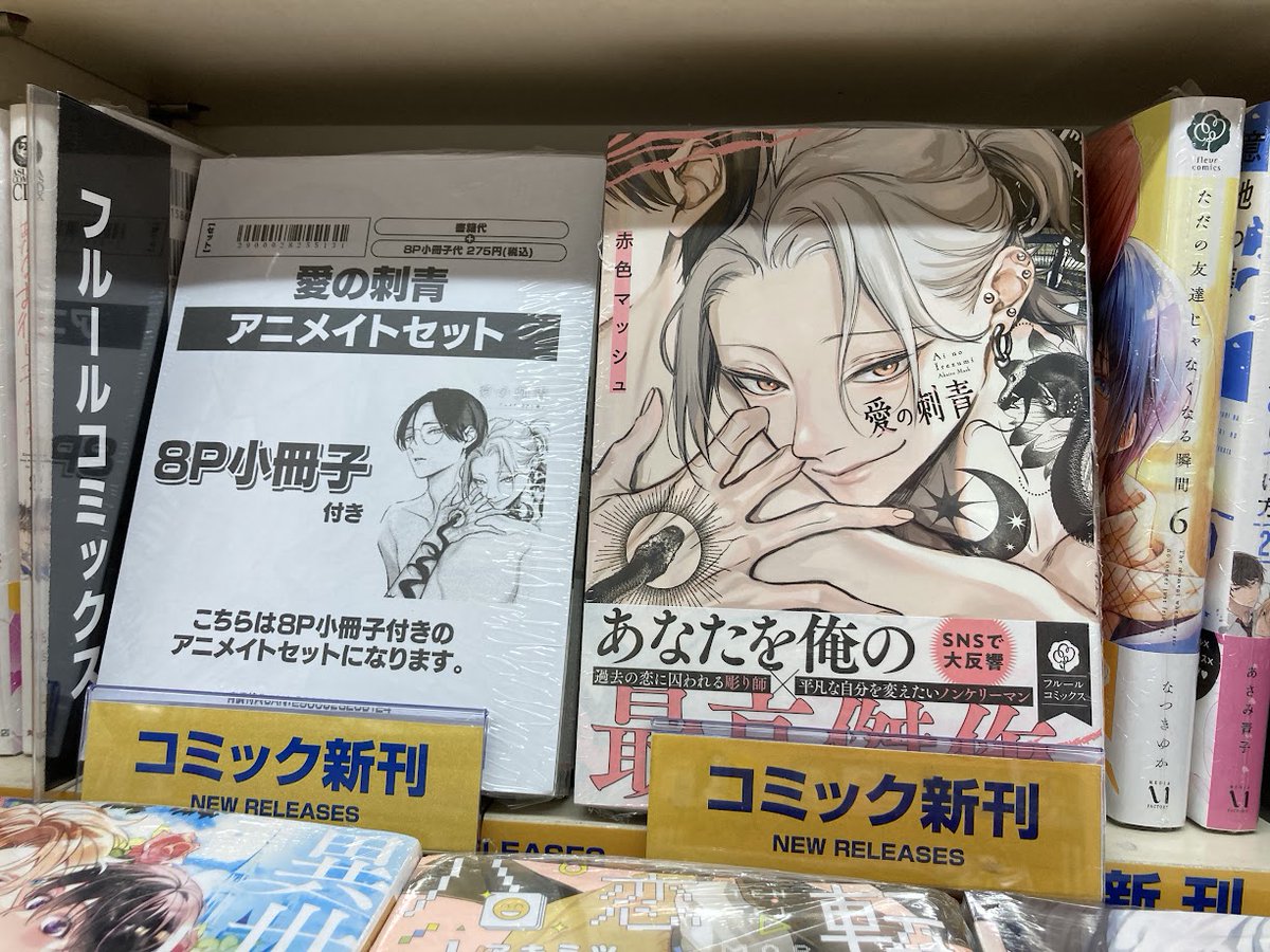 アニメイト高槻 on X: 