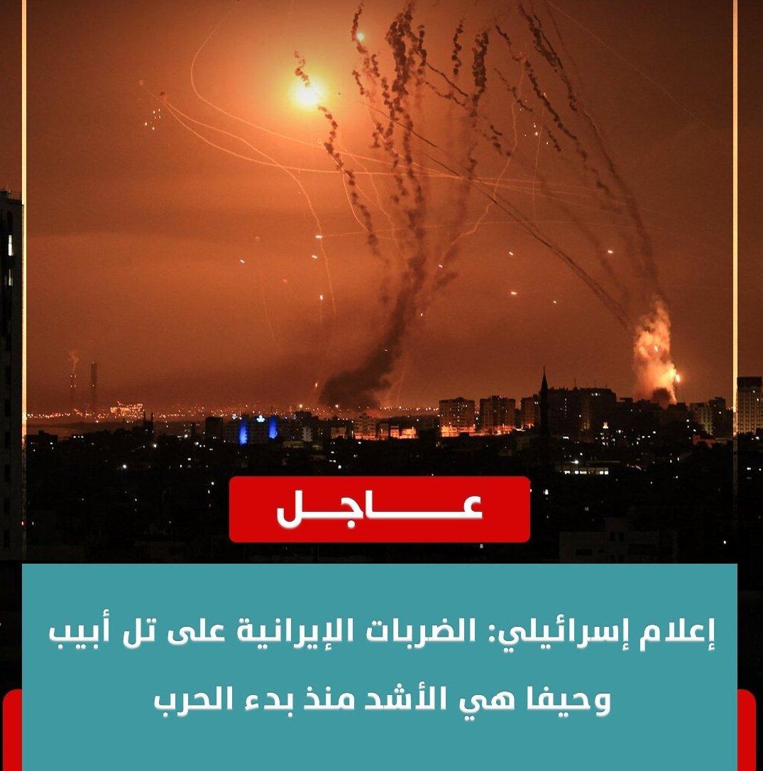 إيران ماسكه الكيان وهاتك يا دعك 🔥🚀