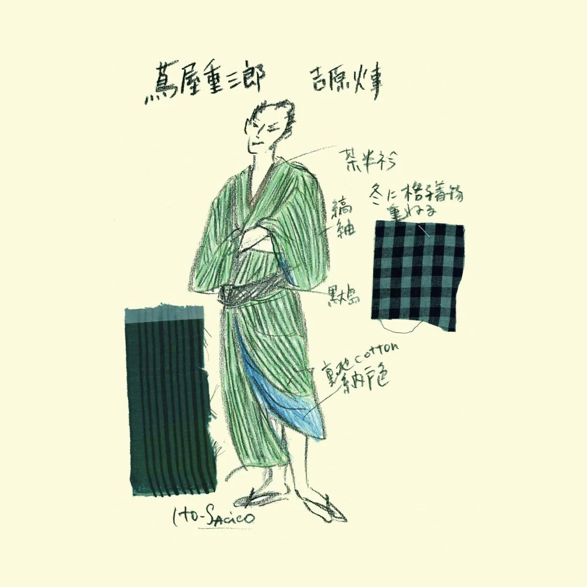 #横浜流星 さんが主演を務める #大河ドラマべらぼう ✨
衣装を担当したデザイナー #伊藤佐智子 さんにインタビュー📝

“主人公・蔦重を江戸の色彩の中で際立たせたかったこと、そして、緑という色が持つ複雑な側面が、彼を表現するのにピッタリだと。”🔻
soen.tokyo/costume/berabo…

<a href="/berabou_nhk/">大河ドラマ「べらぼう〜蔦重栄華乃夢噺〜」日曜夜8時</a>