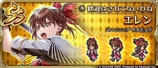 romasaga_rs's tweet photo. 【新スタイル紹介】
エレン（『ロマンシング サガ３』より）
雲の上から地上に招待されたのかと思ったら、そういうことじゃないみたい。
ターミン以外は来るなってことね。
でもそう言われると無理にでも入ってみたくなるよね。

#ロマサガRS
#ロマサガRS祝6・5周年 https://t.co/GxPMct2TCz