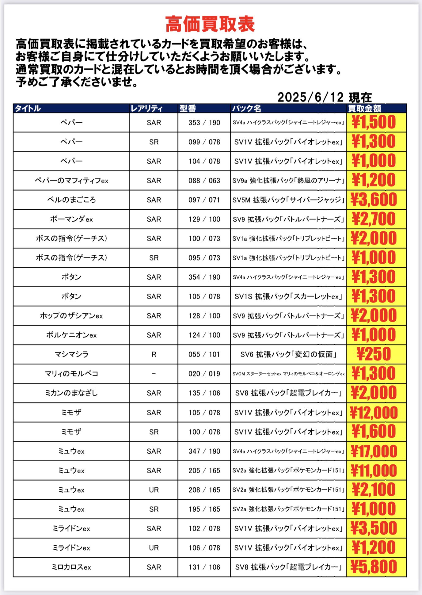 スニダントレカ秋葉原店【公式】 on X: 