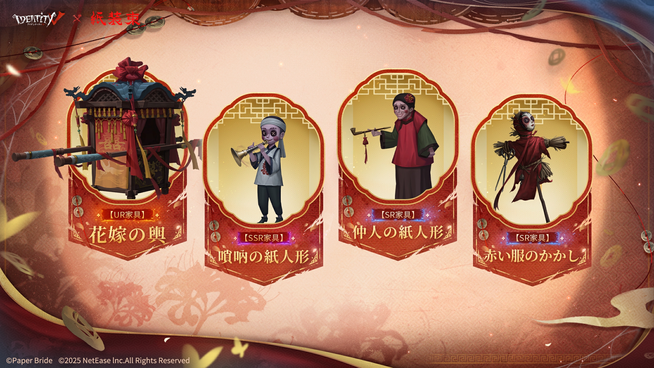 第五人格(Identity V) 第5人格引退垢 30万以上の課金垢