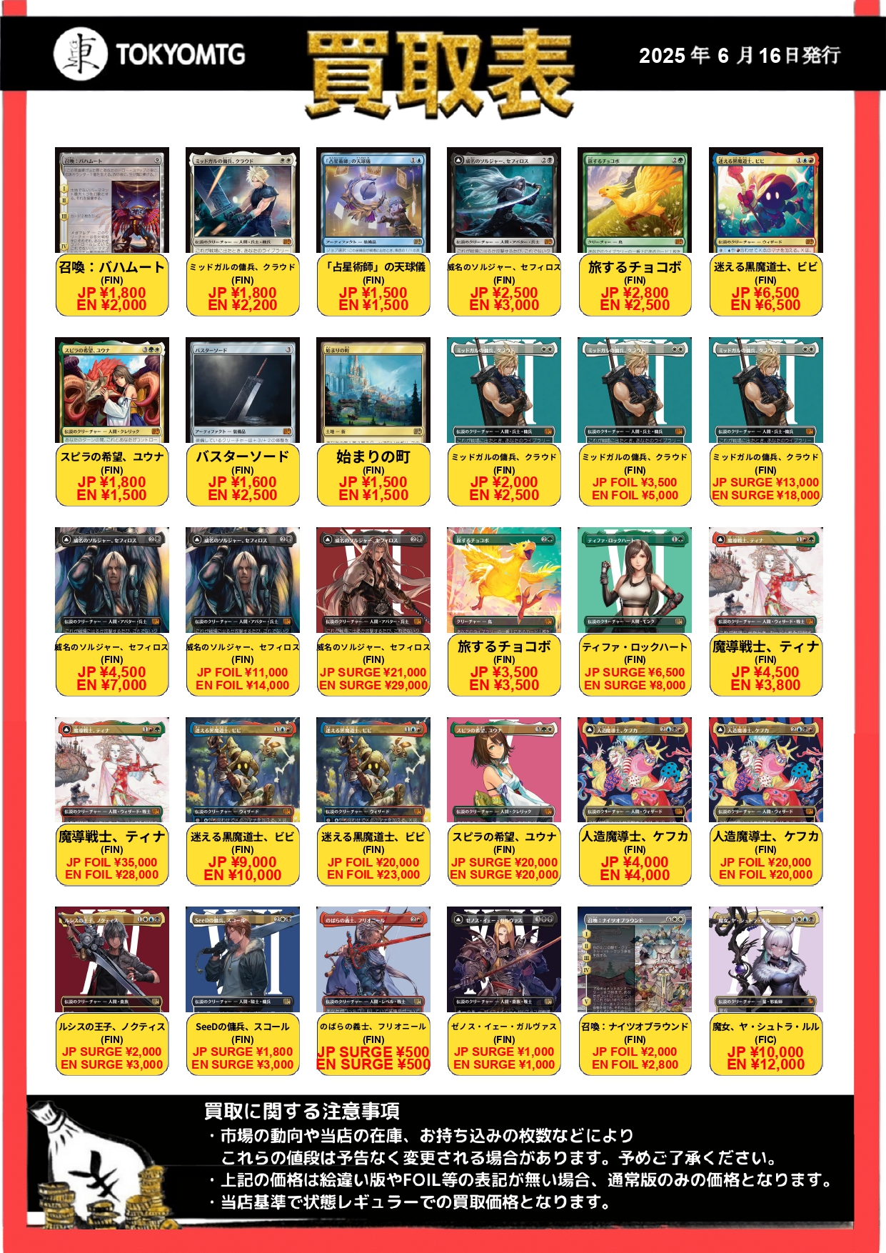 mtg まとめ売り 149)《煌き売り/Glittermonger》[SNC] 緑C | 日本最大級 MTG通販