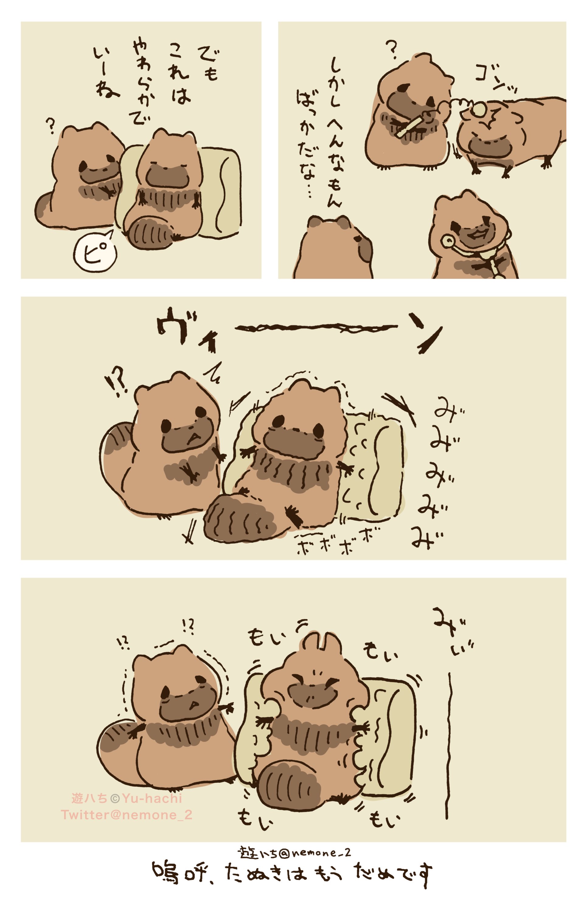 ぽん吉🌱おやさい妖精さん (@PonkichiM) / X