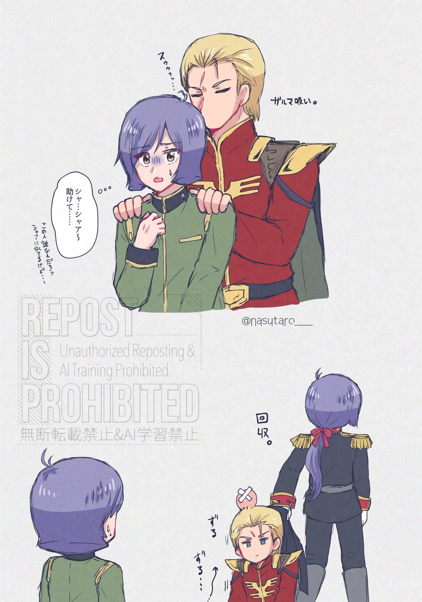 総帥シャと士官学校ガの🟥🟪
なんかよくない組み合わせですね👮‍♂️🚓