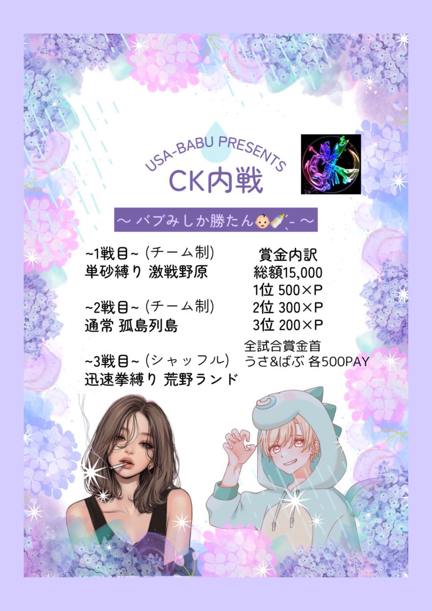 CKä¹ãé·¹ã»èã (@ck_taikai_) on Twitter photo ð°ã°ã¶ãã à ããð°presentså
æŠ
~ããã¿ããåããð¶ð»ðŒ~
ðžè³éç·é¡15,000åðž
6æ3é±ç®ã®å
æŠå
容ã¯
ãªãŒã°åœ¢åŒã§ã¯ãªãå詊å圢åŒâ
ããã«3æŠç®ã¯ã·ã£ããã«ãªã®ã§
誰ãšãªããããããŸããã£ð»ð»
ã¿ããªãã®ãããŒããããð¶ð» â¡ê³
#ã°ã¶presentsãããåœããåã«åç çžã ð°ã°ã¶ãã à ããð°presentså
æŠ
~ããã¿ããåããð¶ð»ðŒ~
ðžè³éç·é¡15,000åðž
6æ3é±ç®ã®å
æŠå
容ã¯
ãªãŒã°åœ¢åŒã§ã¯ãªãå詊å圢åŒâ
ããã«3æŠç®ã¯ã·ã£ããã«ãªã®ã§
誰ãšãªããããããŸããã£ð»ð»
ã¿ããªãã®ãããŒããããð¶ð» â¡ê³
#ã°ã¶presentsãããåœããåã«åç çžã