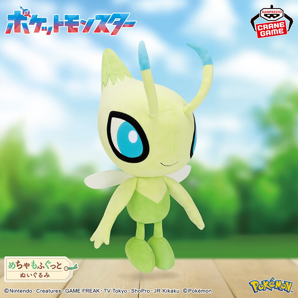 ポケットモンスター 緑
