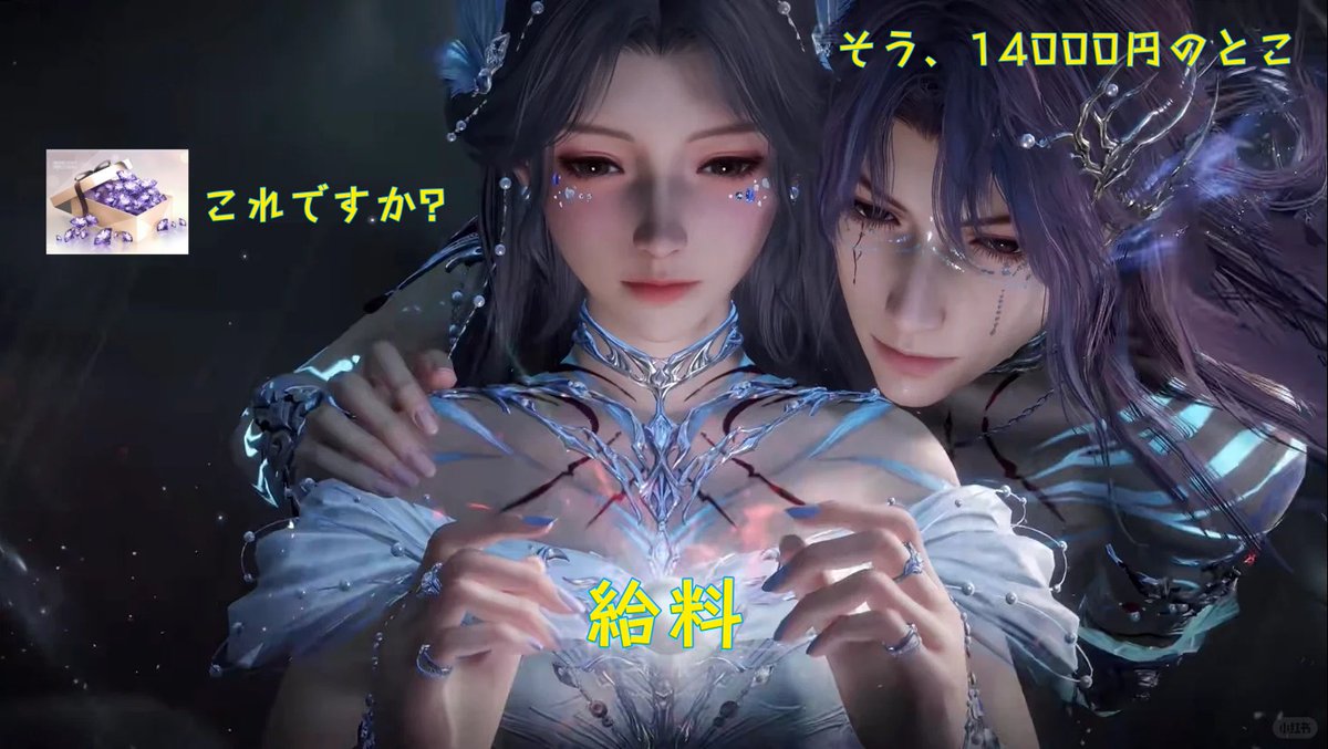 明日、財布がダイエットされる予定💦💦
人魚ホムラ格好良すぎて我慢できないよ😭😭

#ホムラ #Rafayel
#恋と深空 #LoveandDeepspace
#恋と深空好きな人と繋がりたい