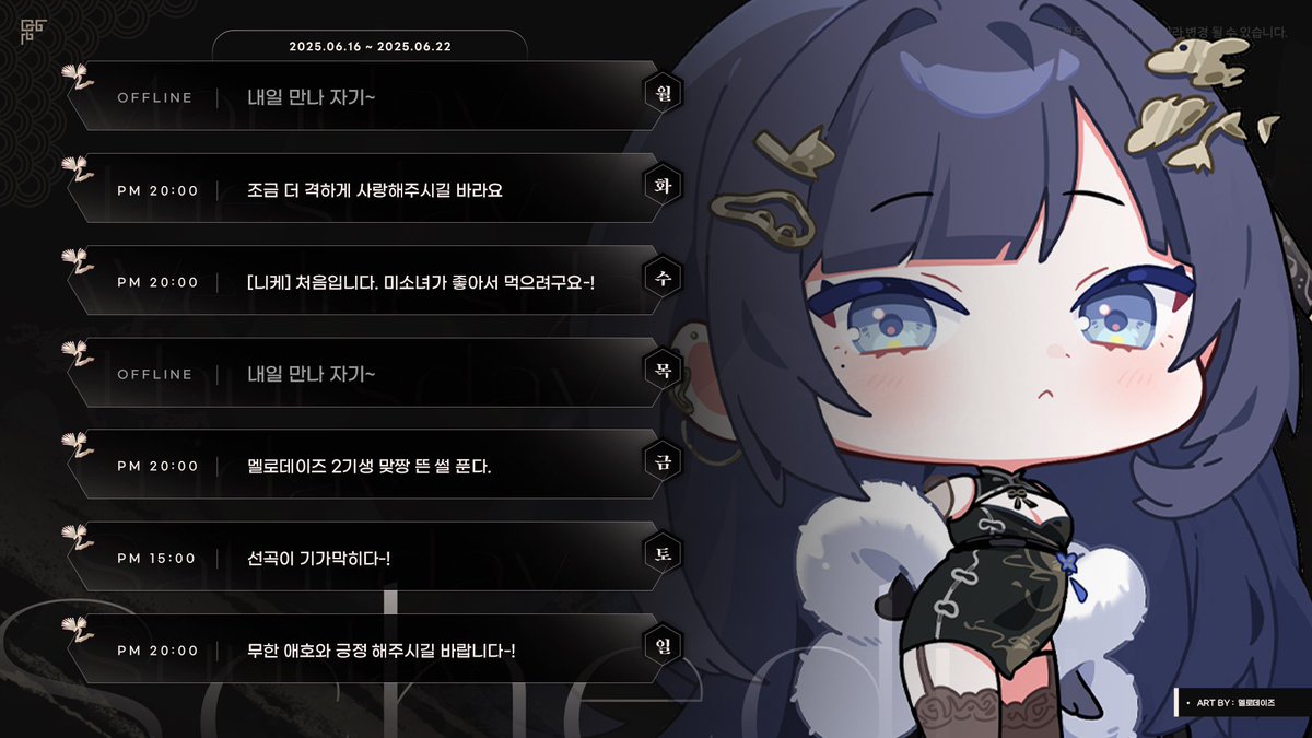 [6/16~6/22 일정표]

조금 더 격하게 사랑해주시길 바라요🖤