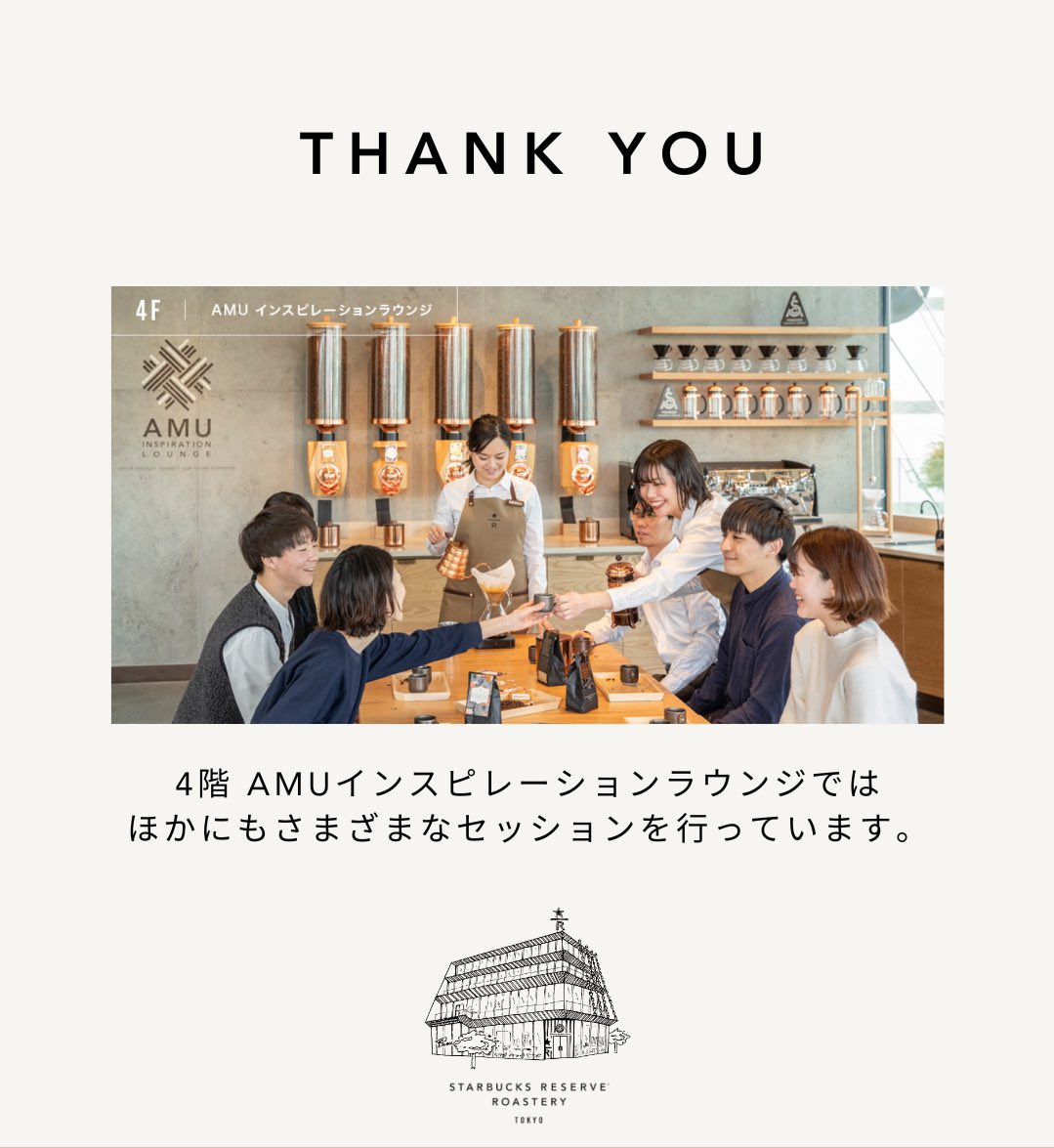 ［🆕受付開始］エスプレッソの楽しさを深堀りする「コーヒーセッション -Espresso Experience-」が登場します。

エスプレッソにお湯やスチームミルク、シロップなどをあわせて飲み比べて、自分好みの味わいを探す旅に出かけてみませんか。