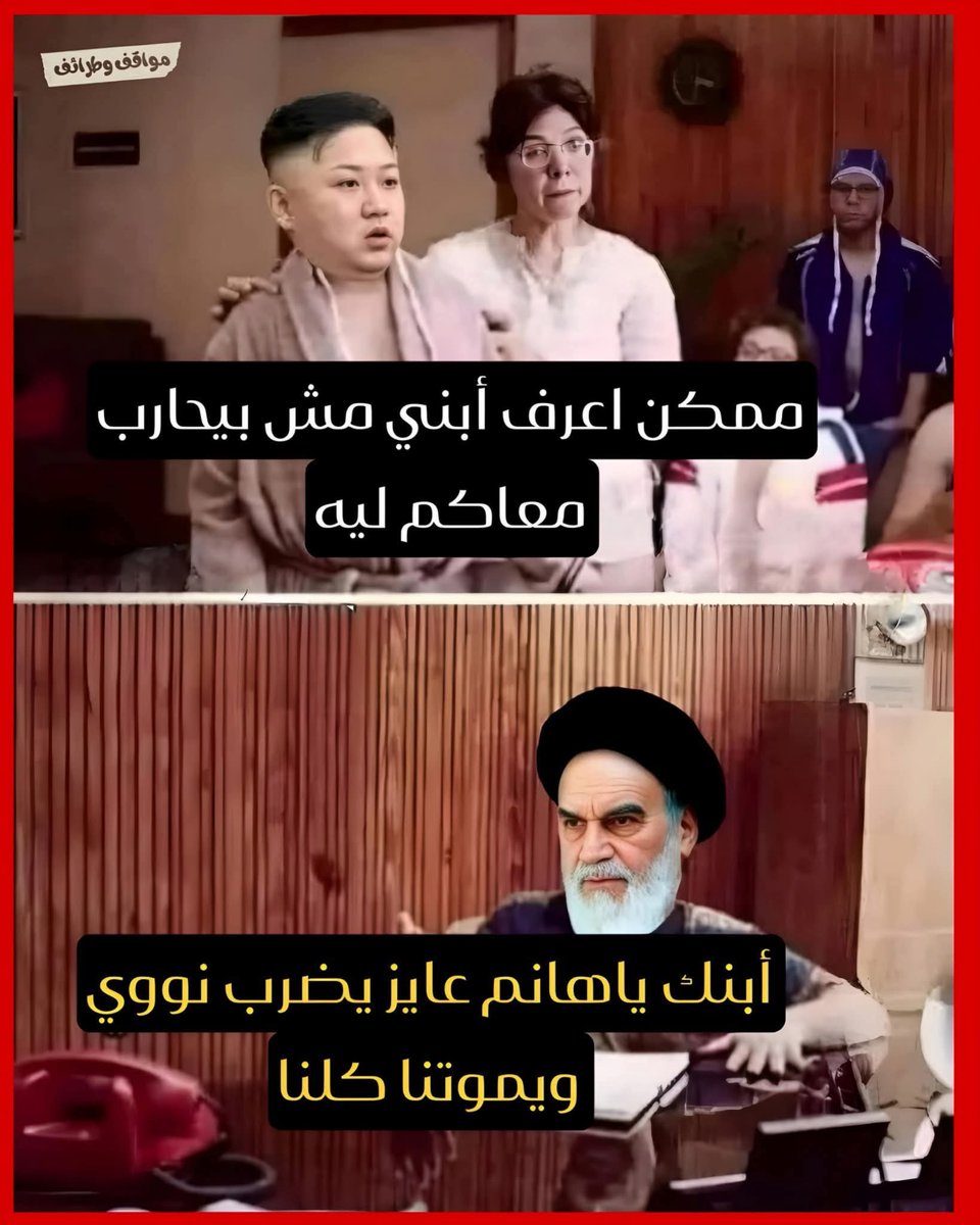 snbdlhdy7's tweet image. يا عم سيبنا في حالنا