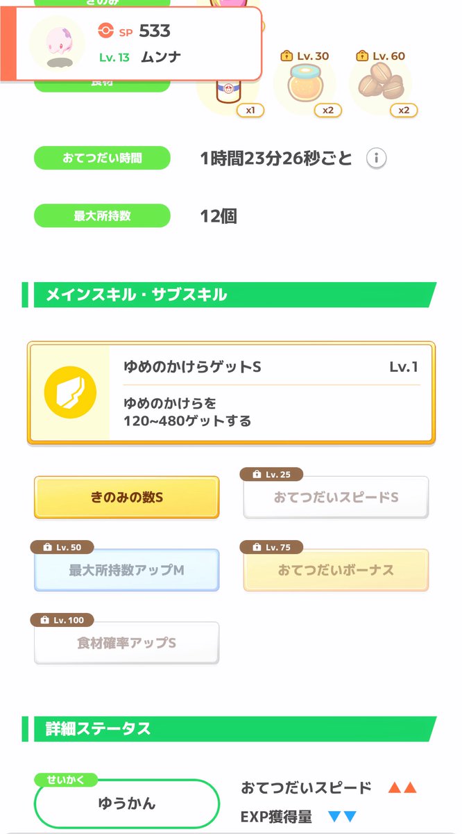 ないろ on X: 