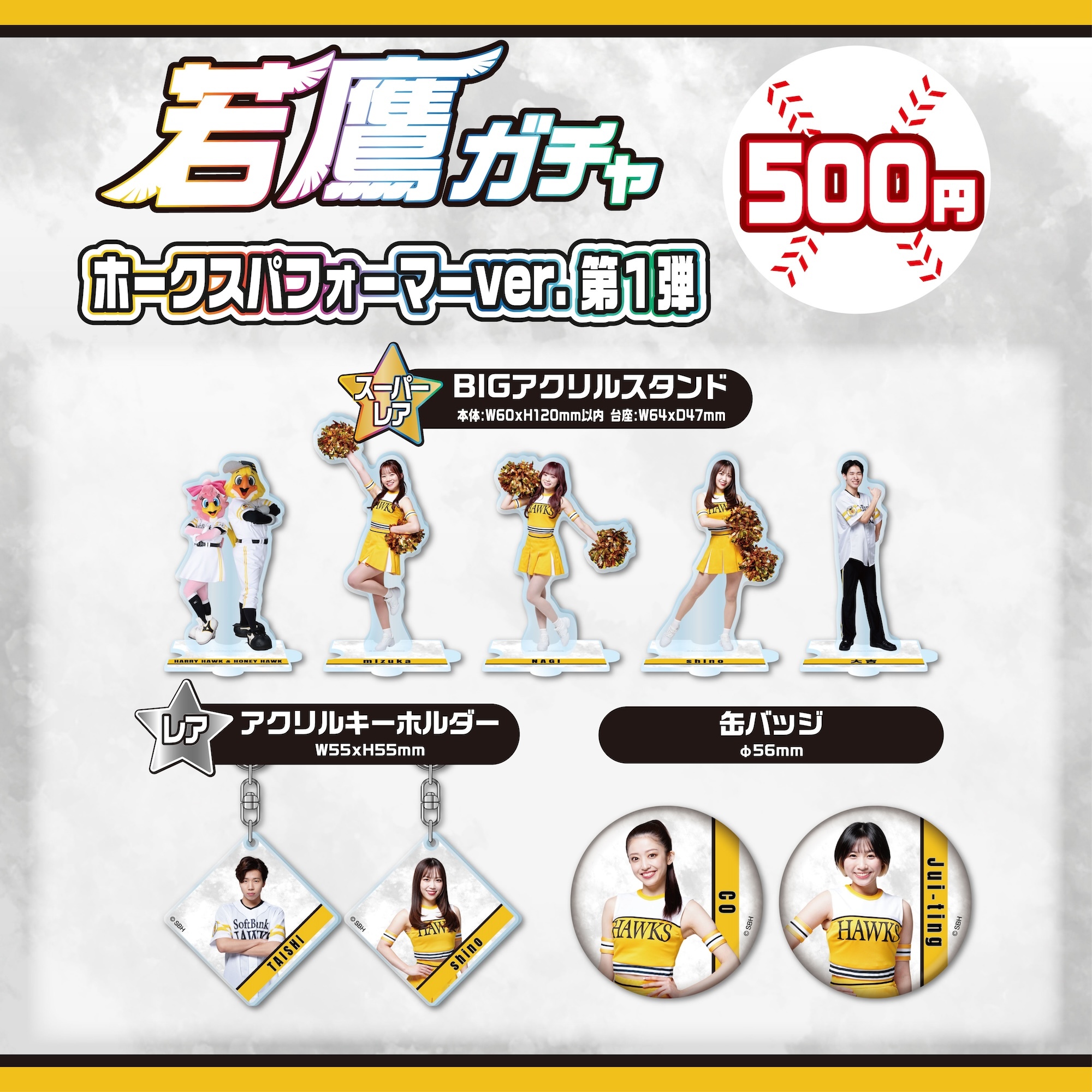 福岡ソフトバンクホークス公式グッズアカウント (@sbhawks_goods