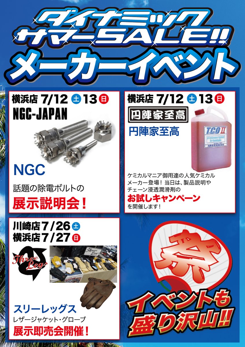 セール情報】 お待たせしました！！ 今週末の6月21日(土)から、ラフロ