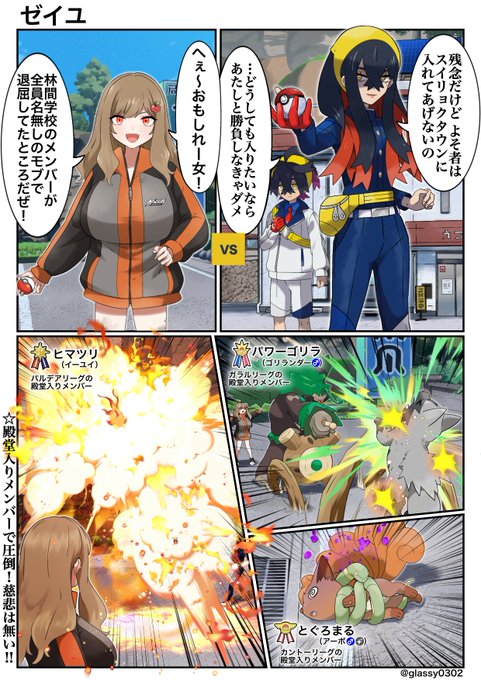 81話 りんご🍎VSおもしろネキ | 津軽産あっぷる🍎 さんのマンガ