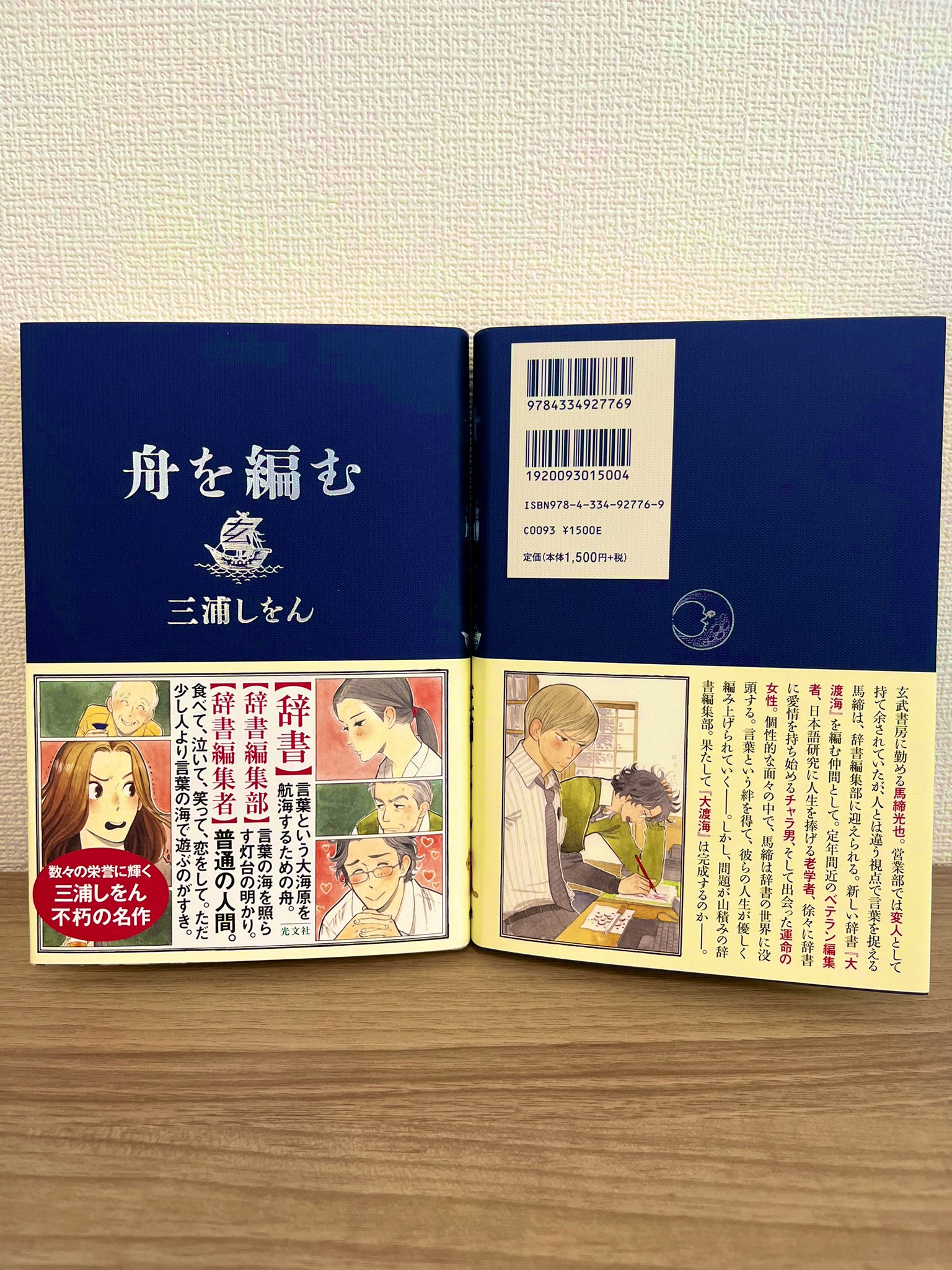 雲田はるこ (@KUMOHARU) / X