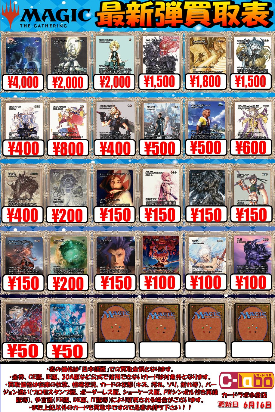 カードラボ 小倉店 on X: 