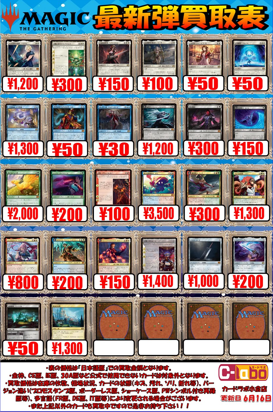 MTG/買取・予約】ホガーク強かったなぁ。 / 広島店の店舗ブログ