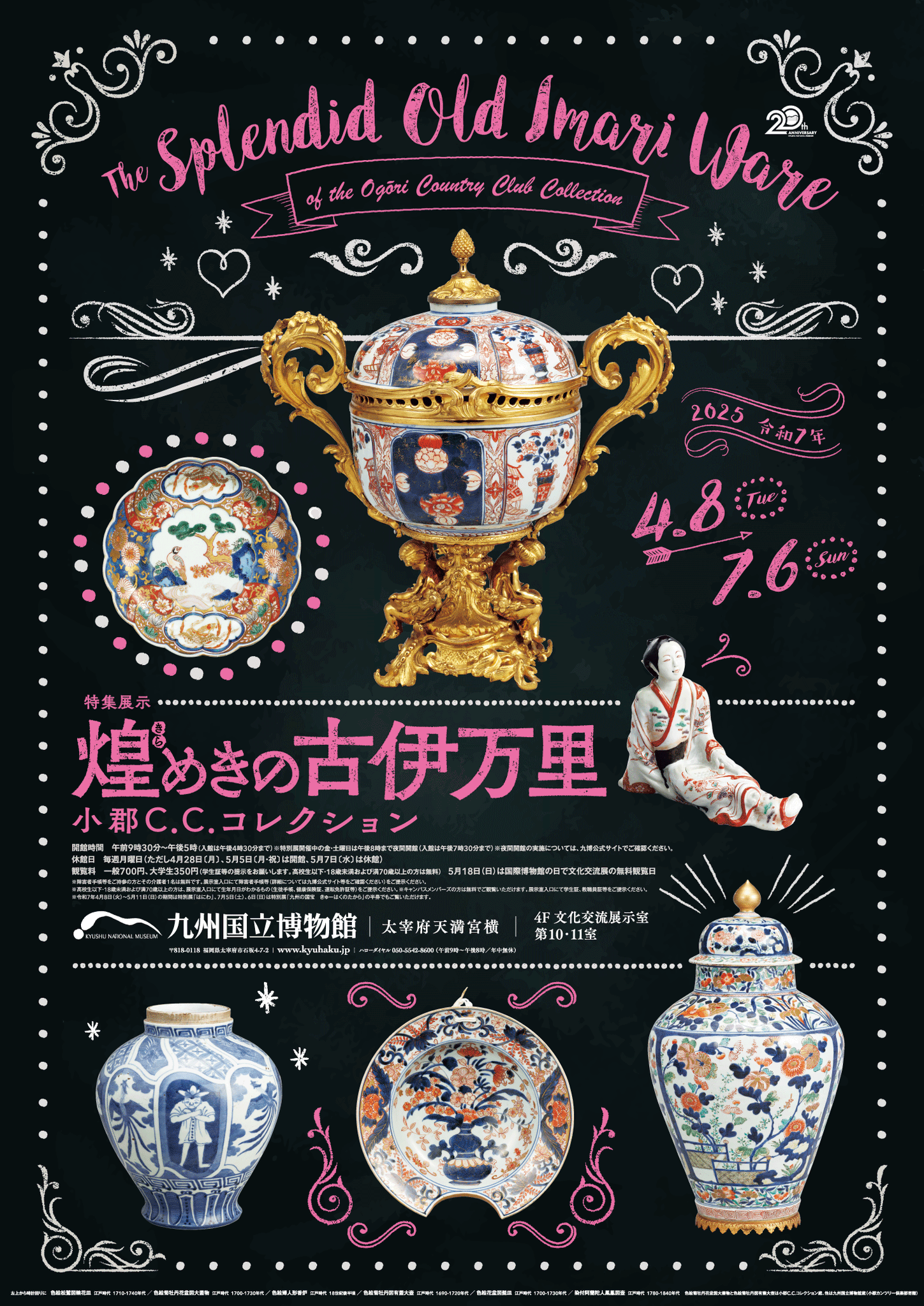 【資料集・歴史】十六・十七世紀における九州陶磁をめぐる技術交流 資料集・歴史】十六・十七世紀における九州陶磁をめぐる技術交流
