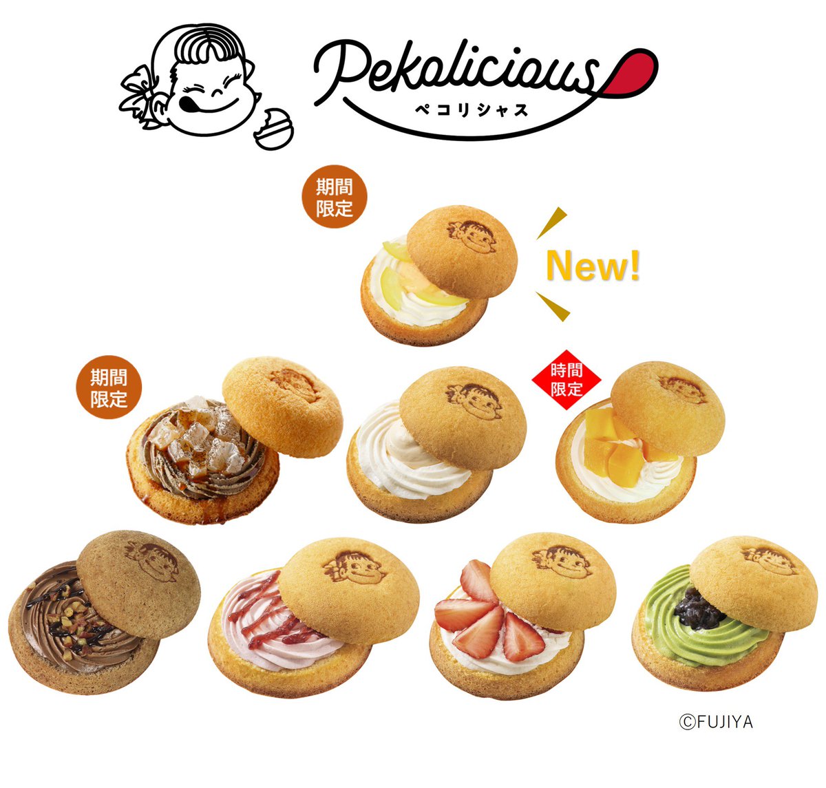 Pekolicious 新商品情報📣 ＼ 暑くなってきたこの時期に爽やかな