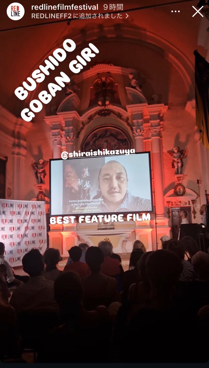 yorunosanpo0's tweet photo. イタリア
RED LINE FILM FESTIVAL
#碁盤斬り #BUSHIDO

コンペティション部門
作品賞 受賞

監督:白石和彌
出演者: #草彅剛 清原果耶 中川大志
奥野瑛太 音尾琢真 市村正親 立川談慶
中村優子 斎藤工 小泉今日子 國村隼

おめでとうございます㊗️
Instagramストーリーズ

https://t.co/tdB3G0f06I https://t.co/oA7jAdFTdg