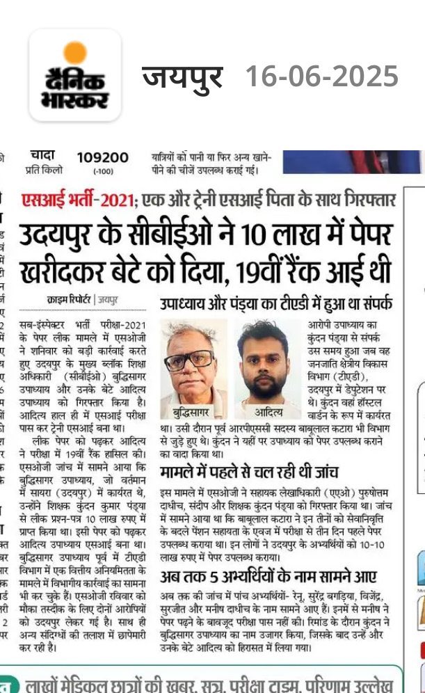 Surendra धाकड़ (@dhaakadsur97639) on Twitter photo और क्या सबूत चाहिए <a href="/BhajanlalBjp/">Bhajanlal Sharma</a> जी अगर आंखे बंद है तो खोल लीजिए 2028 मे पता भी नही लगेगा । आपकी सरकार केवल 2 से 3लाख वोटों से आई है इतना ही फर्क था कांग्रेस से और 25 लाख तो बेरोजगार है #SI_भर्ती_2021_रद्द_करो और क्या सबूत चाहिए <a href="/BhajanlalBjp/">Bhajanlal Sharma</a> जी अगर आंखे बंद है तो खोल लीजिए 2028 मे पता भी नही लगेगा । आपकी सरकार केवल 2 से 3लाख वोटों से आई है इतना ही फर्क था कांग्रेस से और 25 लाख तो बेरोजगार है #SI_भर्ती_2021_रद्द_करो