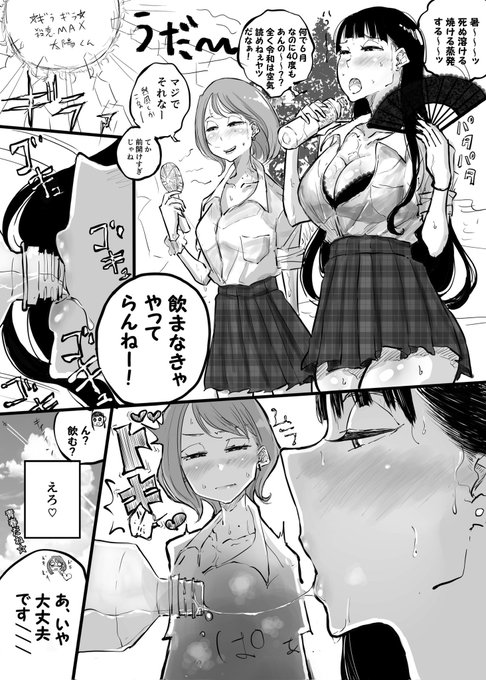 今日暑すぎてこれ…🥵 