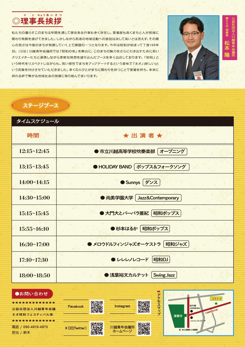 okinawa_mahae's tweet image. 6/21(土)
ネオ昭和の街フェスティバル~昭和100周年だよ!全員集合!!
蓮馨寺:当店より徒歩約3分
毎度ご贔屓にしていただいている
大門大とバーバラ亜紀 昭和ポップスで出演
15:15~15:45
@daimondai_power @BooBooBoo0711 @babasute