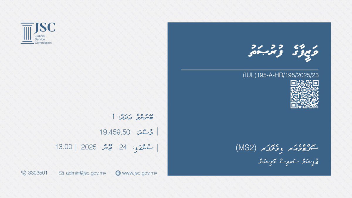 Vacancy Announcement: Software Developer

Due Date: 24 June 2025 (1300hrs)

More Info: jsc.gov.mv/view-vacancy/7…