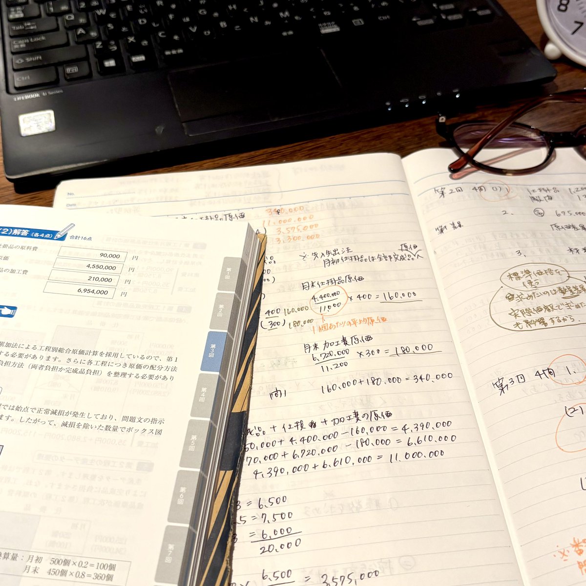 masahime7's tweet photo. 勉強は引き続き続けています
…が！先が長いし、自分の物覚えも悪すぎるし…
若干飽きてきた。。
#簿記2級 #大人の勉強垢 https://t.co/cbAdyX7hHR