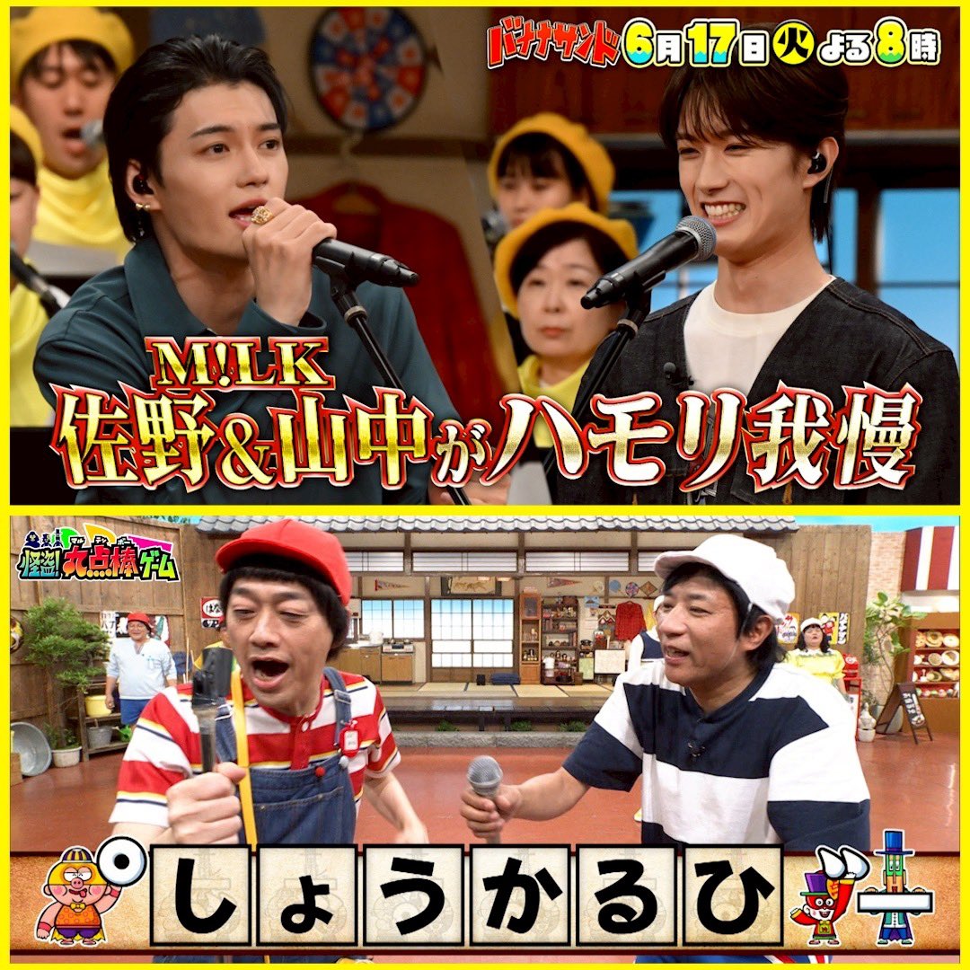 バナナサンド バナナサンド 元日SP』木村拓哉が番組に初登場!さらに、米倉涼子が
