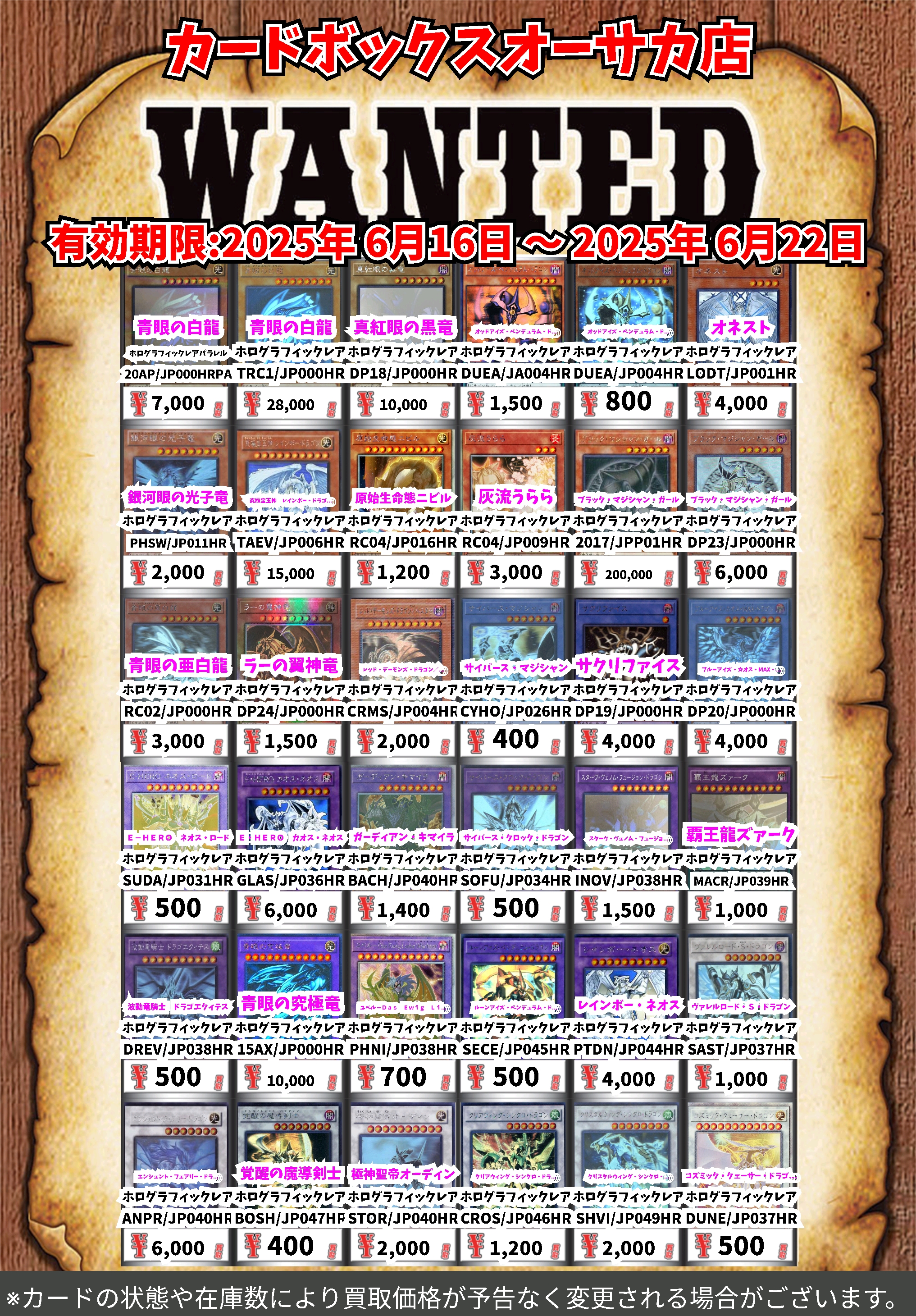 カードボックスオーサカ店 on X: 