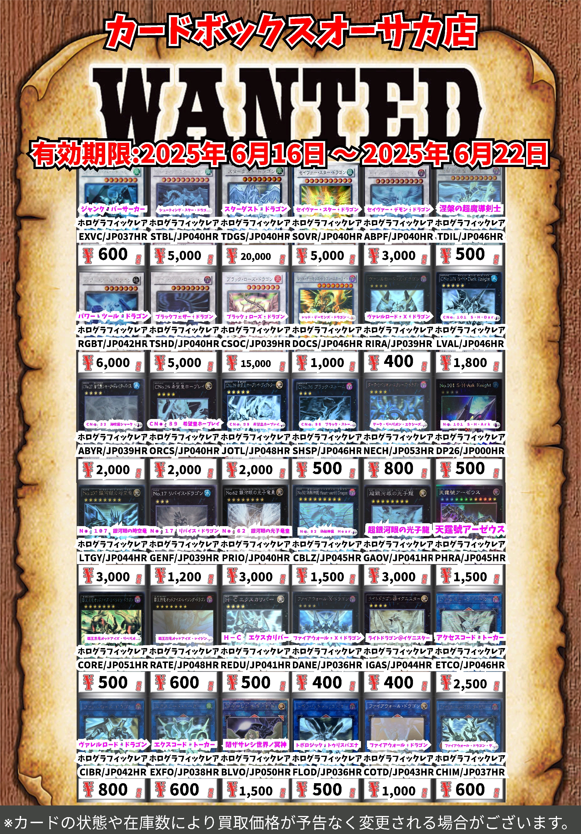 遊戯王 ホロ まとめ売り 26枚