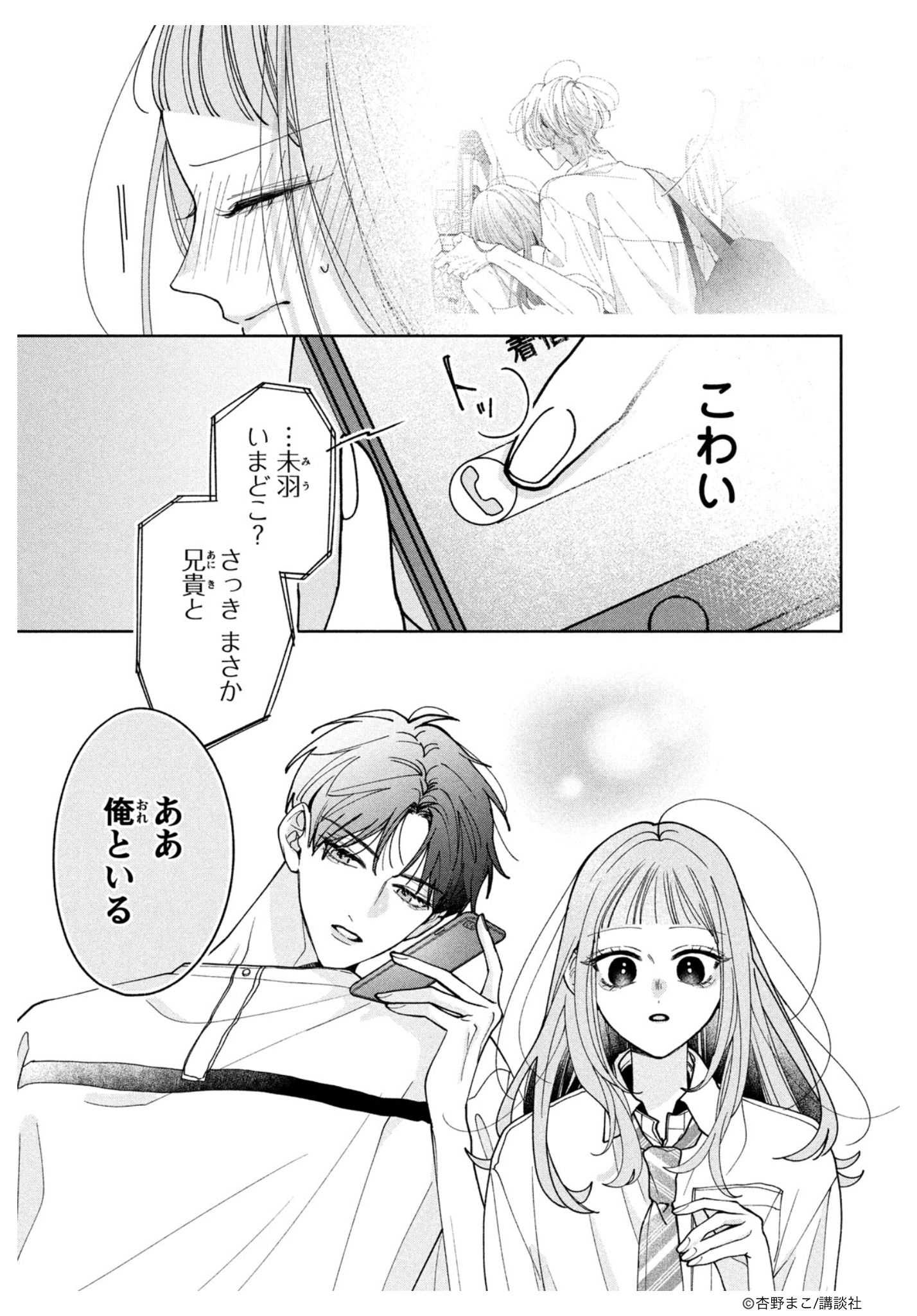 別冊フレンド編集部 (@betsufure) / X