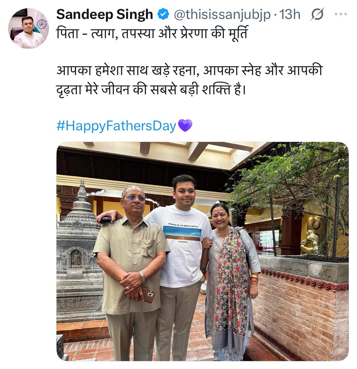 आदरणीय शिक्षा मंत्री <a href="/thisissanjubjp/">Sandeep Singh</a> जी ,

आज उत्तर प्रदेश के लगभग 30 लाख प्रशिक्षितों के पिता - त्याग, तपस्या और प्रेरणा के साथ-साथ सब्र और धैर्य की भी साक्षात प्रतिमा हैं। 

जिस प्रकार आप अपने पिता जी के साथ खड़े होकर गौरवांवित हो रहे है उसी प्रकार प्रदेश के 30 लाख प्रशिक्षु भी